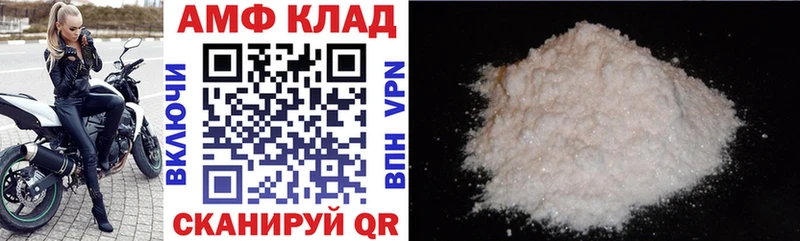 АМФ 97%  omg зеркало  Уссурийск 