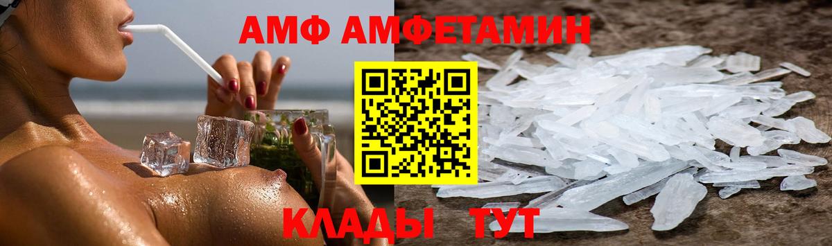 Амфетамин Розовый Уссурийск