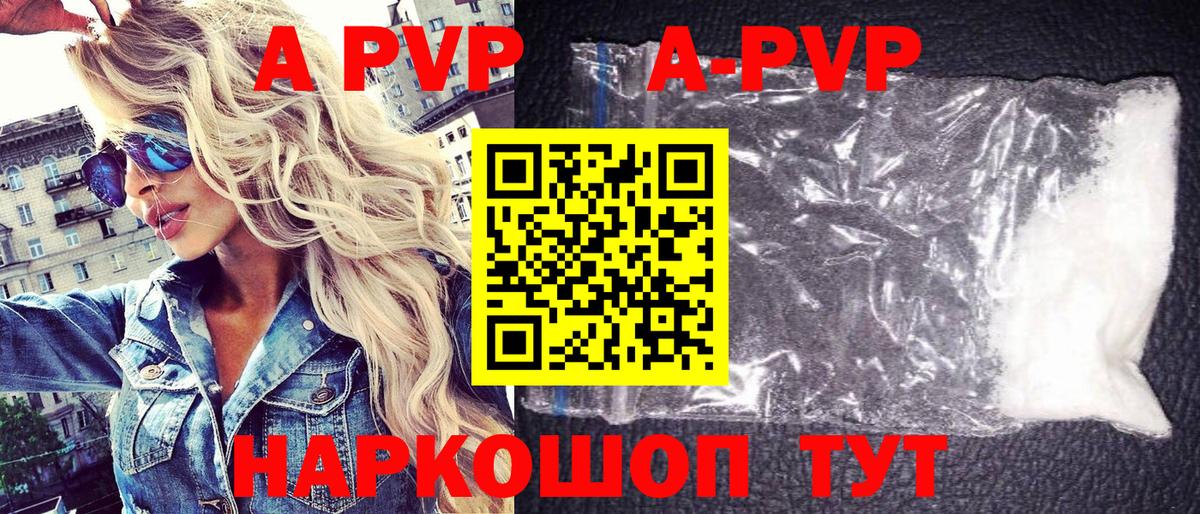 Alpha PVP СК  Alfa_PVP кристаллы  Уссурийск  Вход с VPN 