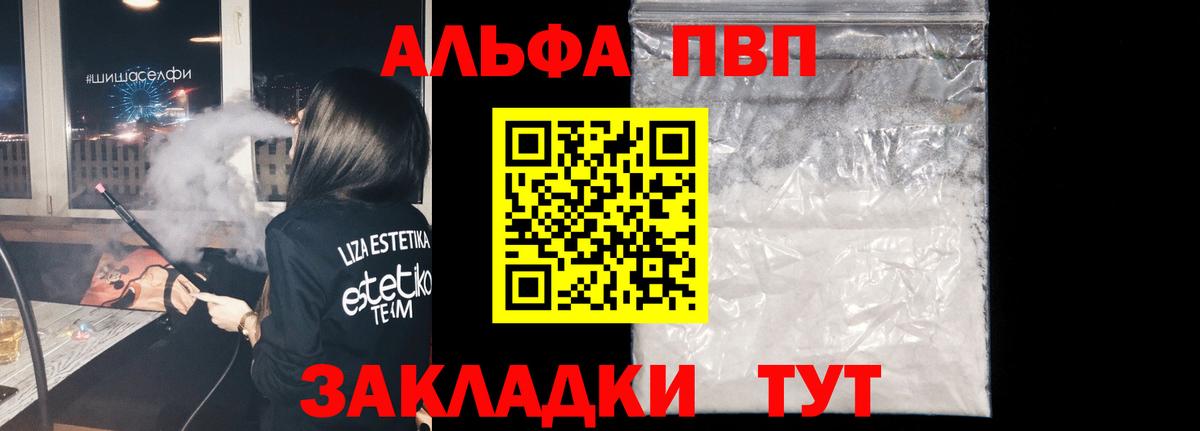 APVP СК КРИС  Alpha-PVP кристаллы  Уссурийск  A PVP кристаллы 