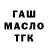 ТГК жижа Konstantin Vysotsky