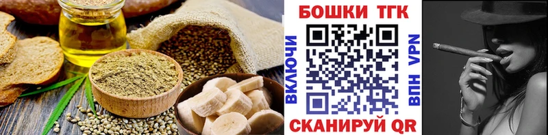 купить закладку  Уссурийск  omg зеркало  Еда ТГК конопля 