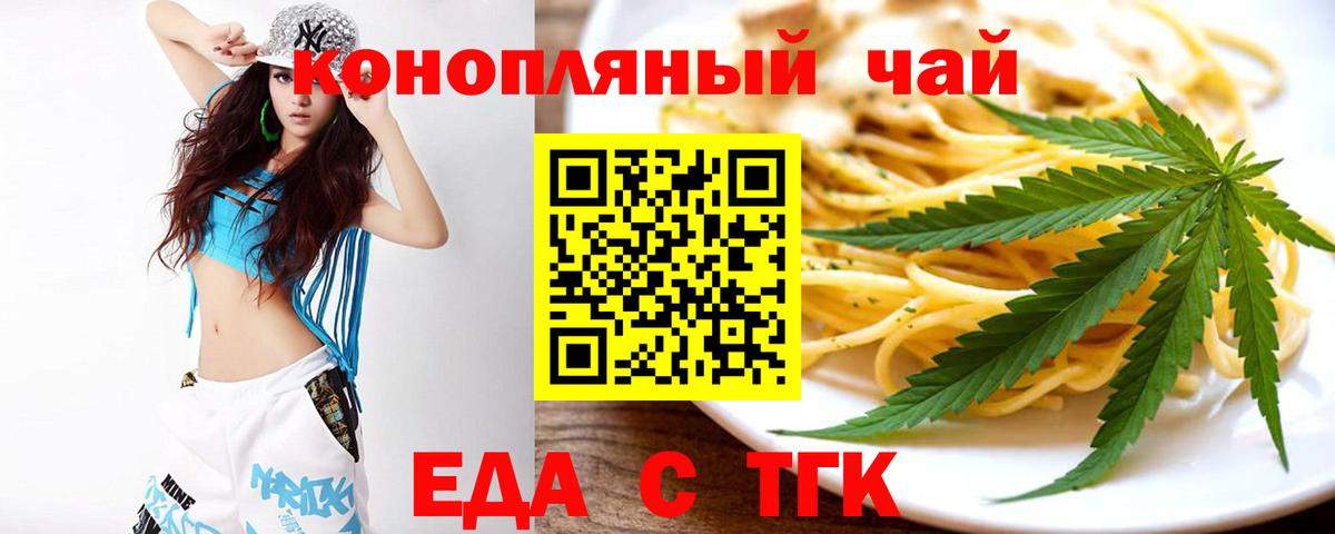 Canna-Cookies конопля Уссурийск