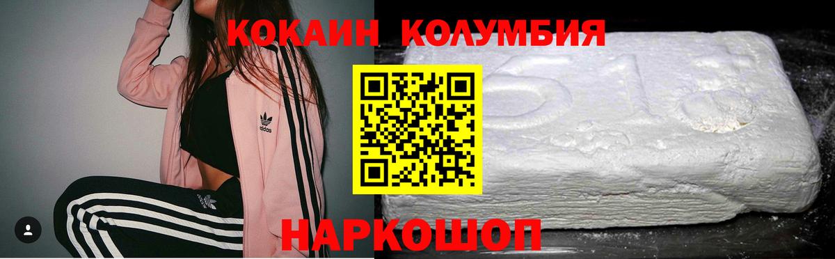Уссурийск  Кокаин 99%  КОКАИН 97%  Вход с VPN 