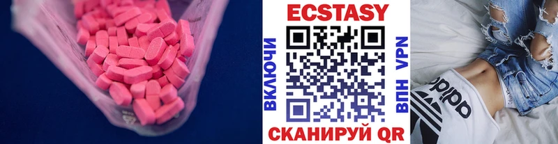 Ecstasy диски Уссурийск