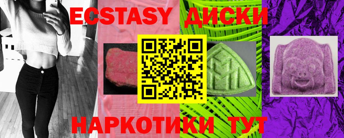 Экстази mix Уссурийск