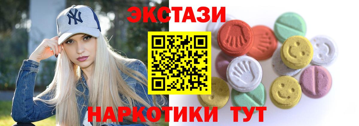 Уссурийск  Ecstasy TESLA  Вход с VPN  Экстази 300 mg 