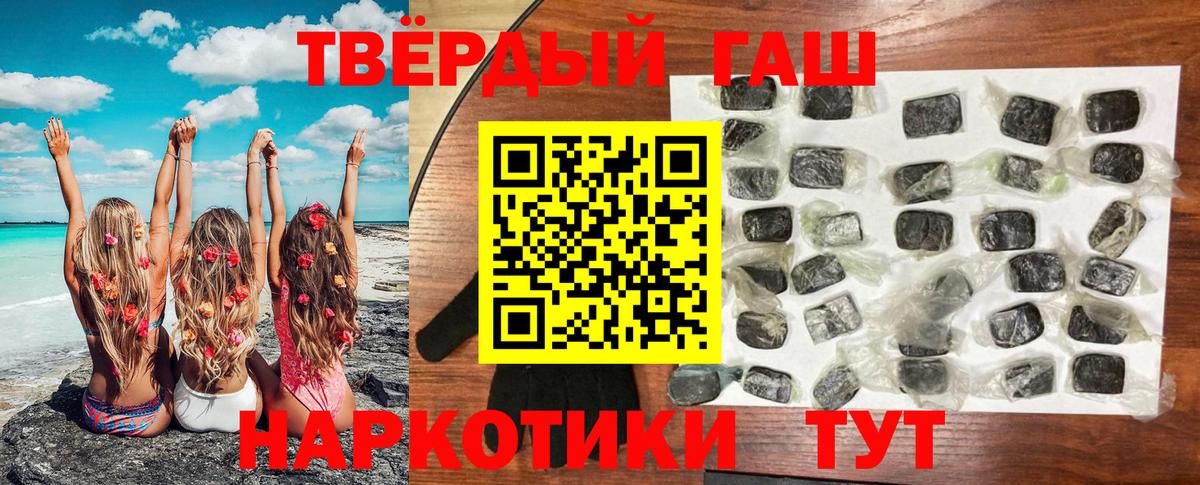 Гашиш VHQ  Уссурийск  Гашиш  Гашиш индика сатива 