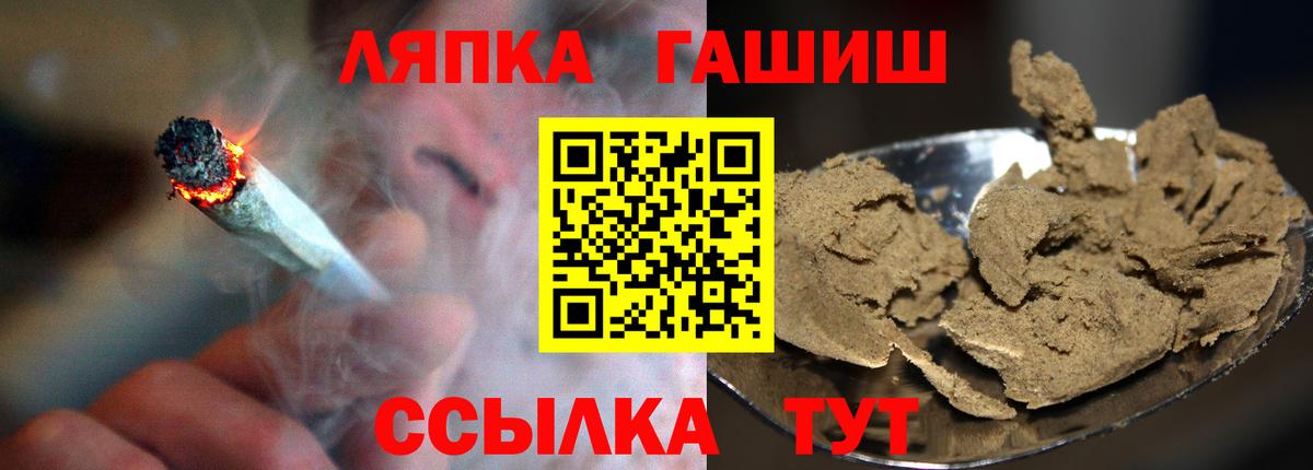 Гашиш hashish Уссурийск