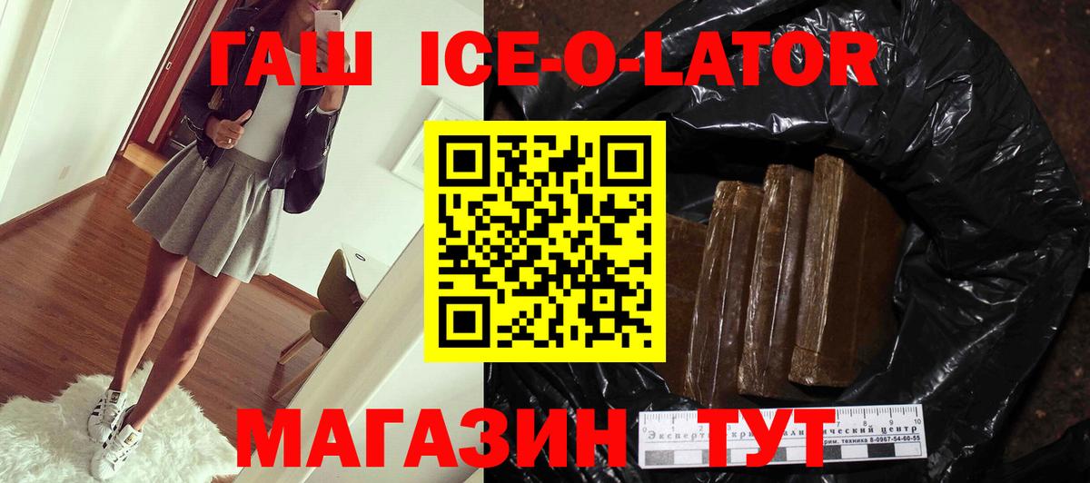 Гашиш гашик Уссурийск