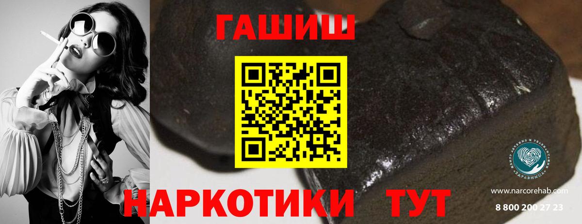 Гашиш hashish  Вход с VPN  Гашиш hashish  сколько стоит  Уссурийск 