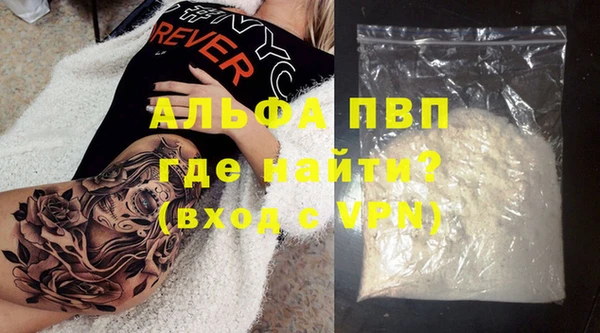 ALPHA PVP Новодвинск