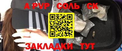 ALPHA-PVP Канаш