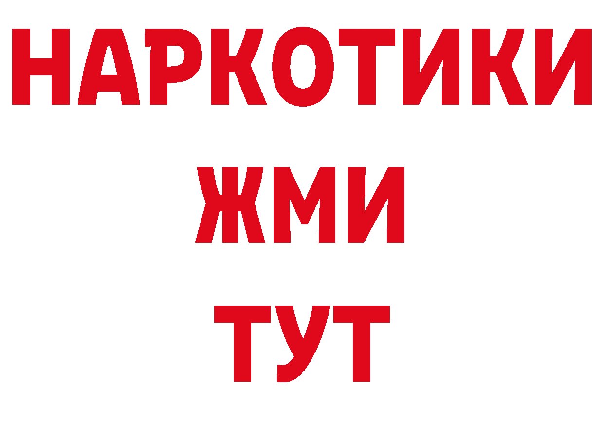 Кокаин 97% как зайти дарк нет MEGA Уссурийск