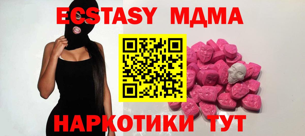МДМА crystal Уссурийск