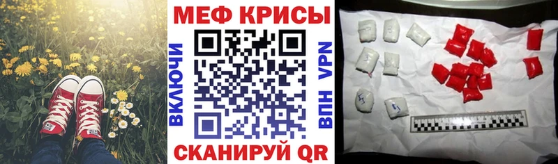 МЯУ-МЯУ кристаллы  Уссурийск 