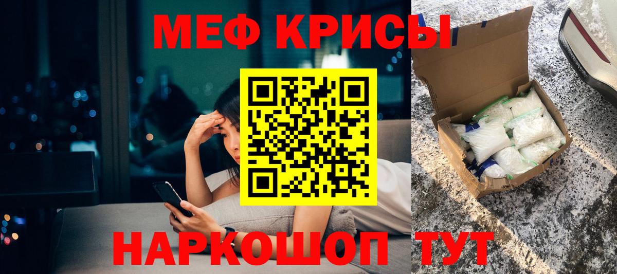 МЕФ  Вход с VPN  Мефедрон 4 MMC  Уссурийск  МЯУ-МЯУ мука 