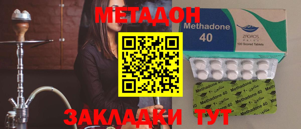 МЕТАДОН мёд  Вход с VPN  Уссурийск 