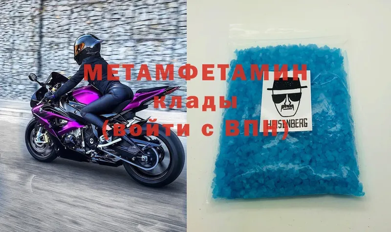 МЕТАМФЕТАМИН Methamphetamine  Уссурийск 