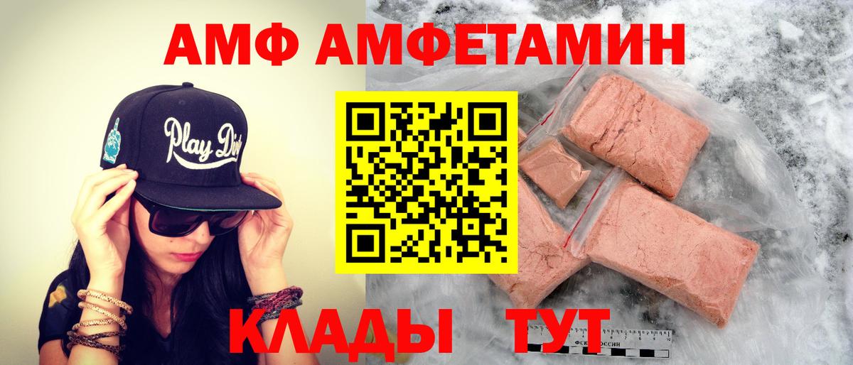 Метамфетамин мет  Уссурийск 