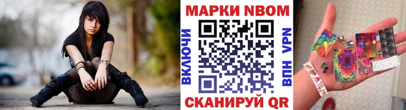 Марки 25I-NBOMe 1,8мг  Уссурийск 