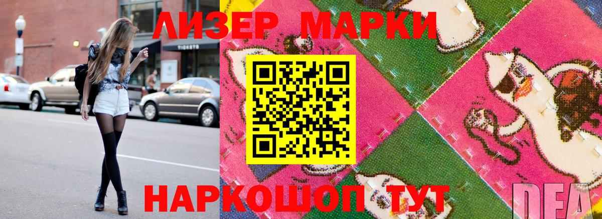 Марки 25I-NBOMe  Наркотические марки 1,5мг  Вход с VPN  Уссурийск 