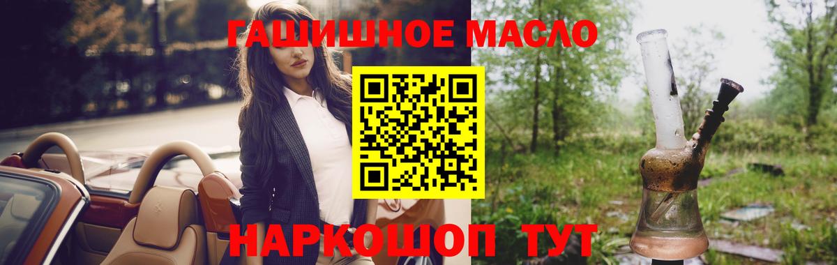 ТГК вейп  ТГК жижа  Уссурийск 