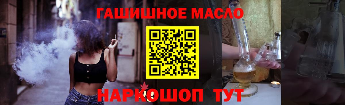 ТГК вейп с тгк Уссурийск