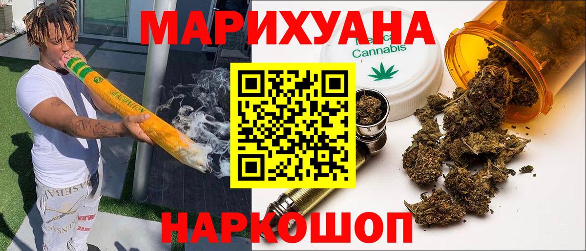 Бошки марихуана LSD WEED  Шишки марихуана THC 21%  Вход с VPN  Канабис конопля  Конопля VHQ  Уссурийск 